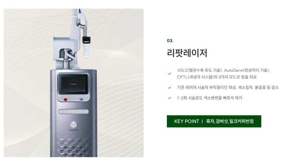 리팟레이저 관련 이미지